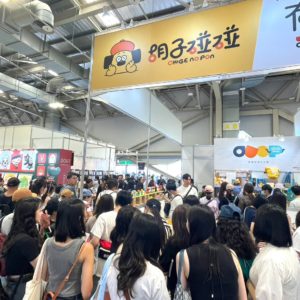台湾EXPO2023（台北）